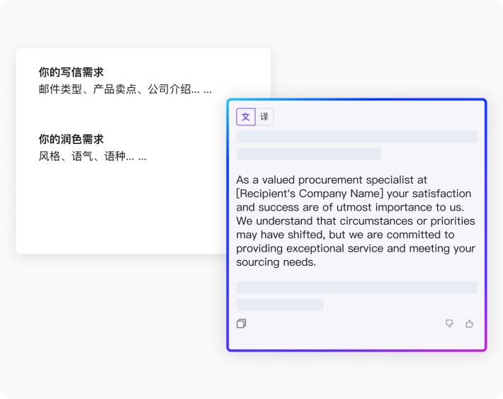 AI营销内容生成