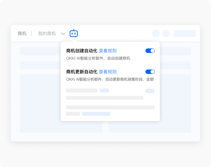 商机管理