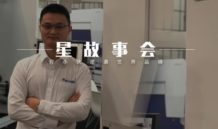16岁辍学的安徽穷小子，凭什么能造出让德国人惊叹的数控机床？